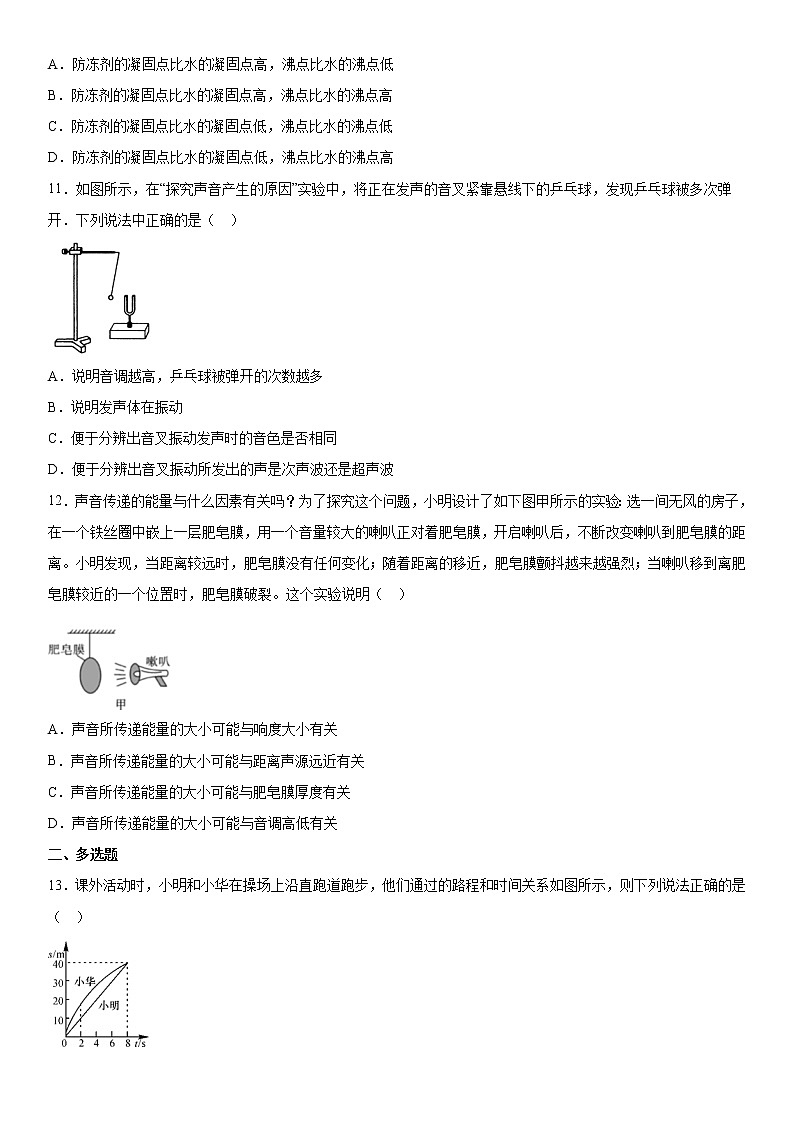 2019-2020学年八年级上学期湖北省仙桃市期中考试物理试题（原卷+解析卷）03
