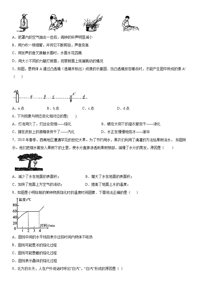 2019-2020学年八年级（上）江西省南昌市南昌三中八年级11月月考物理试题（解析卷）第2页