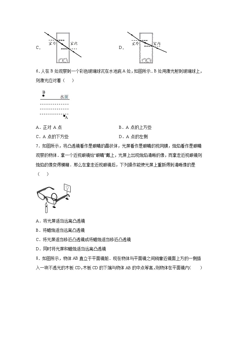 2019-2020学年八年级（上)安徽省合肥市肥东四中12月月考物理试题（解析卷）第2页