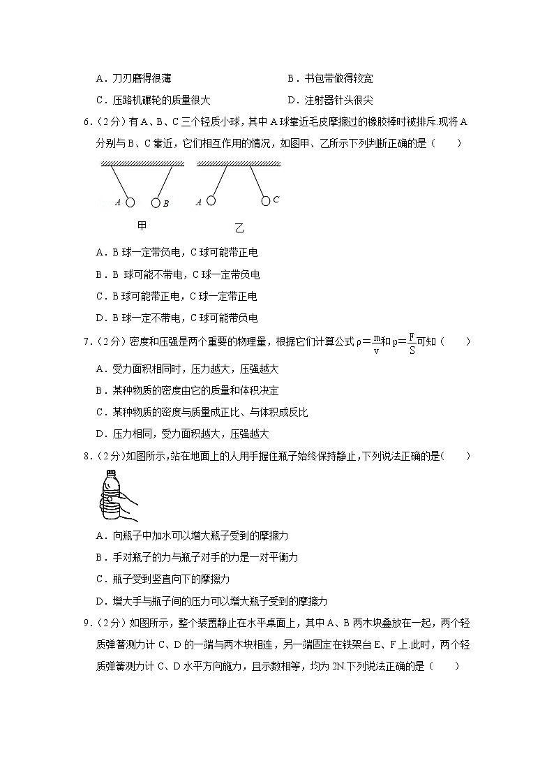 2020-2021学年江苏省苏州市高新区八年级（下）期末物理试卷02
