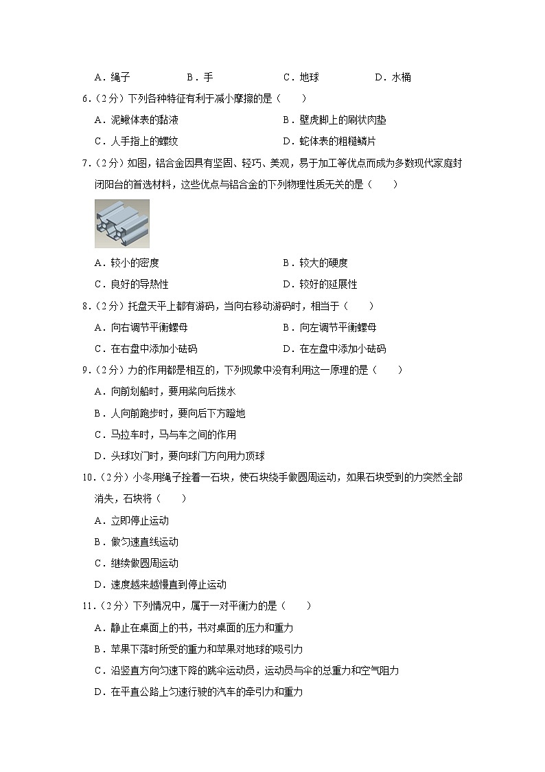 2017-2018学年江苏省无锡市仓下中学八年级（下）期末物理试卷第2页