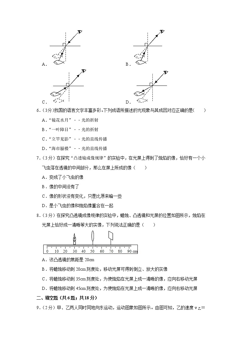 贵州省六盘水市2020-2021学年八年级上学期期中物理试卷（word版含答案）第2页