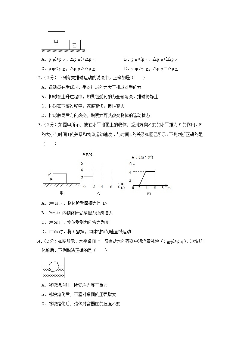 辽宁省大连市金州区2020-2021学年八年级下学期期中物理试卷（word版含答案）03