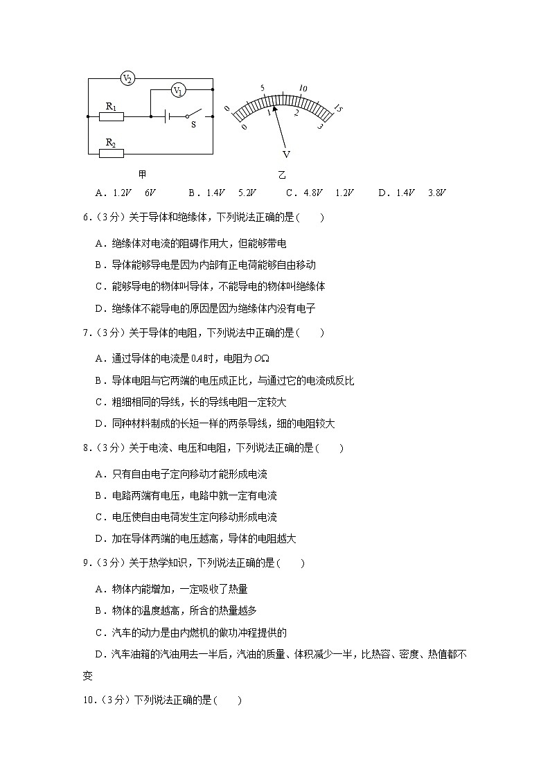 辽宁辽阳灯塔市2020-2021学年九年级上学期期中考试物理试题（word版含答案）02