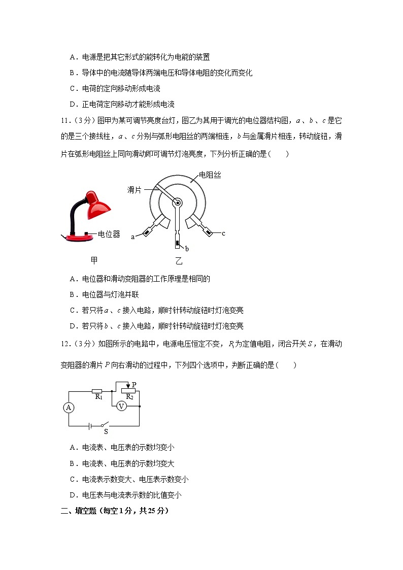 辽宁辽阳灯塔市2020-2021学年九年级上学期期中考试物理试题（word版含答案）03