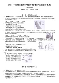贵州省安顺市2021-2022学年八年级上学期教学质量素养监测物理【试卷+答案】