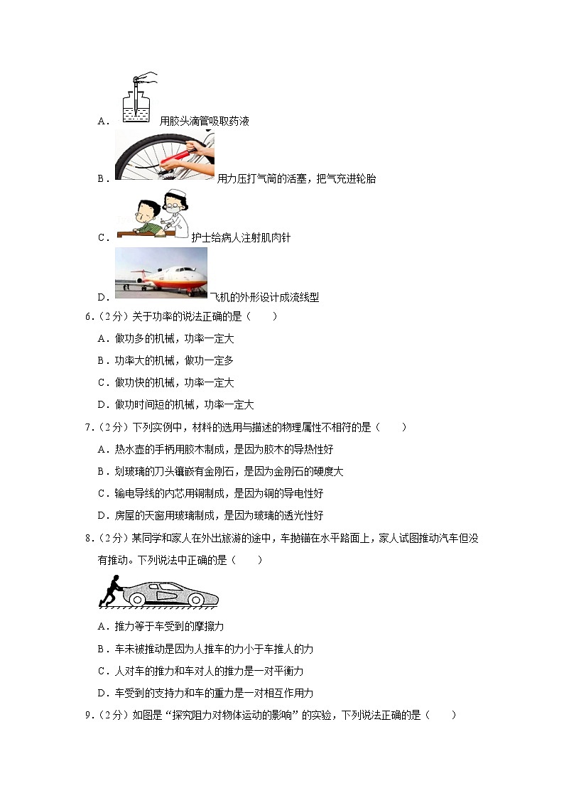 2020-2021学年江苏省泰州市泰兴实验初中八年级（下）期末物理试卷第2页