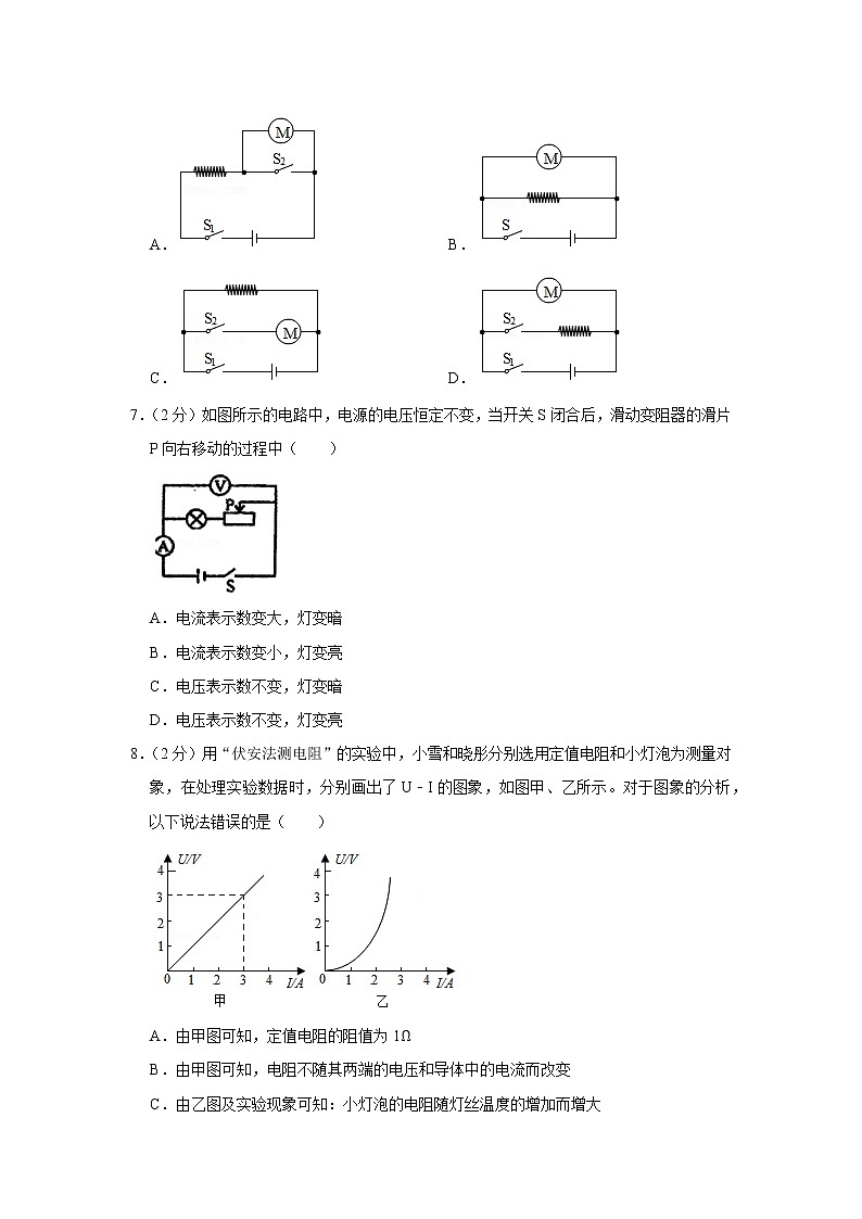 2019-2020学年江苏省淮安市盱眙县九年级（上）期末物理试卷03