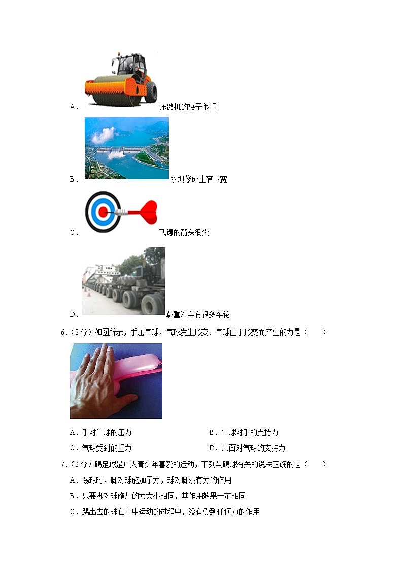 2019-2020学年江苏省南通市崇川一中八年级（下）期末物理试卷第2页