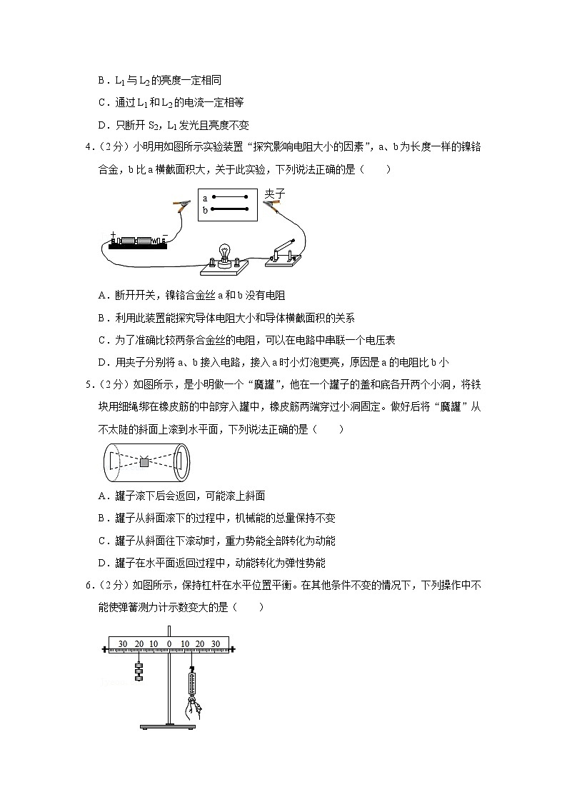 2020-2021学年江苏省无锡市仓下中学九年级（上）期末物理试卷02