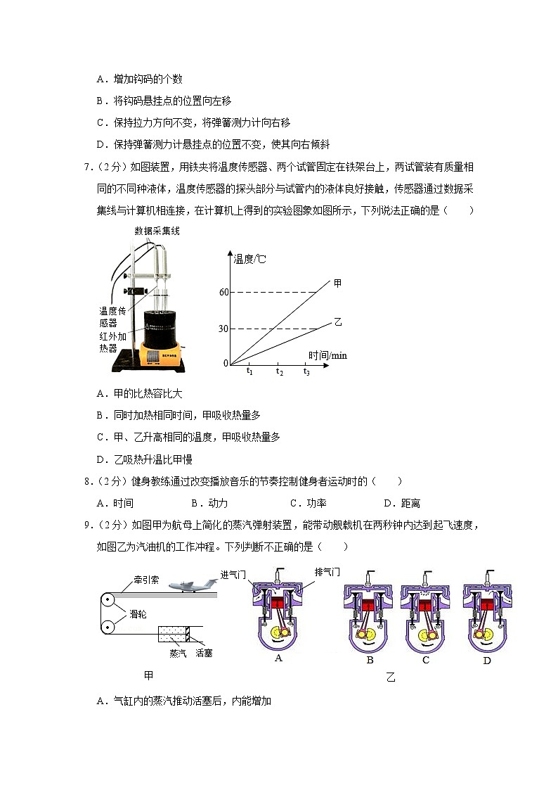 2020-2021学年江苏省无锡市仓下中学九年级（上）期末物理试卷03