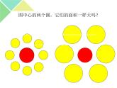 （人教版）八年级物理上册1.1长度和时间的测量课件