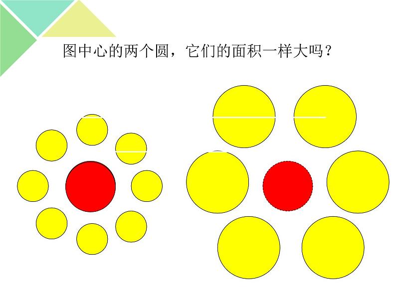 （人教版）八年级物理上册1.1长度和时间的测量课件03