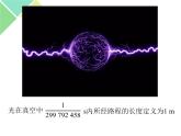 （人教版）八年级物理上册1.1长度和时间的测量课件