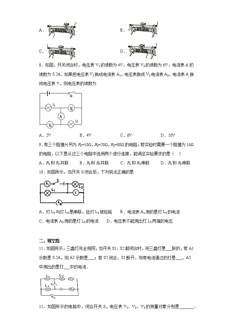 第十二章电压和电阻2021-2022学年鲁科版（五四学制）物理九年级上册单元强化（1）练习题03
