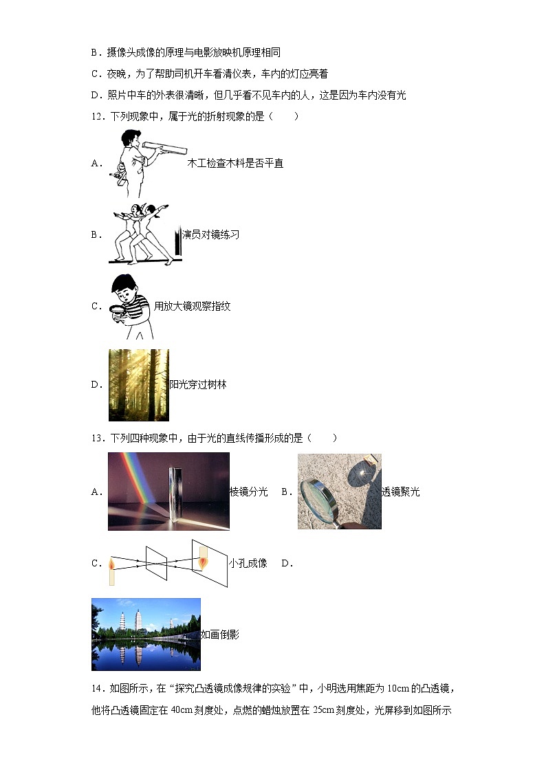 第五章透镜及其应用练习（3）2021-2022学年人教版物理八年级上册第3页