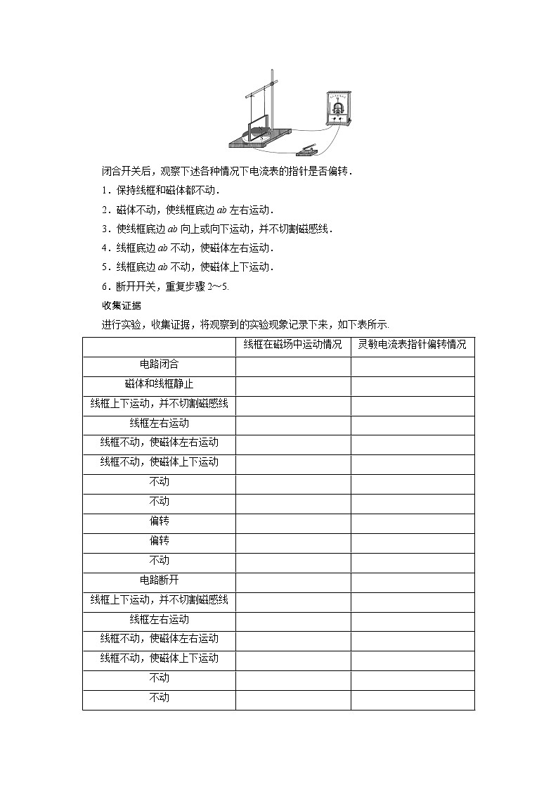 2021-2022学年度北师版九年级物理下册教案 第14章 第7节学生实验02