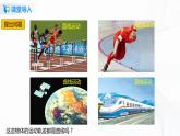 课时5.3  直线运动-2021年八年级上册（苏科版）（课件+教案+练习）