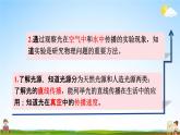 人教版八年级物理上册《第四章第1节 光的直线传播》教学课件PPT初二优秀公开课