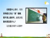 人教版八年级物理上册《第四章第2节 光的反射》教学课件PPT初二优秀公开课