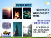 人教版八年级物理上册《第四章第2节 光的反射》教学课件PPT初二优秀公开课