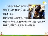 人教版八年级物理上册《第五章第1节 透镜》教学课件PPT初二优秀公开课