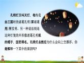 人教版八年级物理上册《第六章第4节 密度与社会生活》教学课件PPT初二优秀公开课