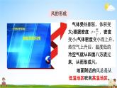 人教版八年级物理上册《第六章第4节 密度与社会生活》教学课件PPT初二优秀公开课