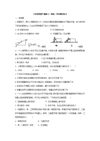 初中物理人教版八年级下册11.1 功同步练习题