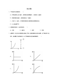 八年级下册11.1 功综合训练题