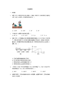 初中物理第十一章 功和机械能11.2 功率同步测试题