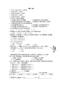 初中物理人教版八年级下册11.2 功率习题