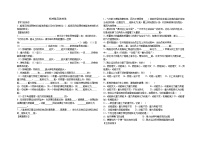 初中物理人教版八年级下册11.4 机械能及其转化习题