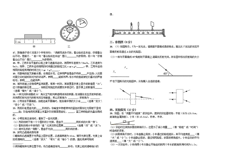 黑龙江省大庆市2021-2022学年八年级上学期期中考试物理试题（word版 含答案）02