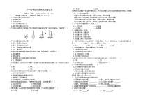 甘肃省金昌市2020-2021学年八年级上学期期中考试物理试题（word版 含答案）