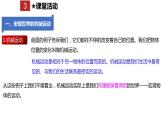 2.1  认识运动2021-2022学年八年级物理上册（教科版）课件PPT