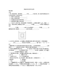 初中物理人教版八年级下册10.3 物体的浮沉条件及其应用课后测评