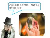 2020_2021学年初中物理八年级上册3.6-探究凸透镜成像规律课件 沪粤版
