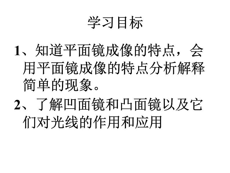 2020_2021学年初中物理八年级上册3.3探究平面镜成像特点课件 沪粤版02