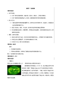 初中物理沪科版八年级全册第四节 光的色散教案及反思