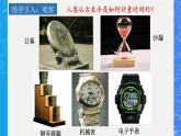 2021_2022年初中物理沪科版 八年级全一册 2.2 长度与时间的测量 同步课件
