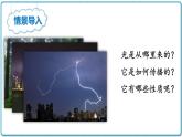 2021年初中物理北师大版八年级上册 第五章 5.1 光的传播 课件