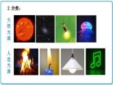 2021年初中物理北师大版八年级上册 第五章 5.1 光的传播 课件