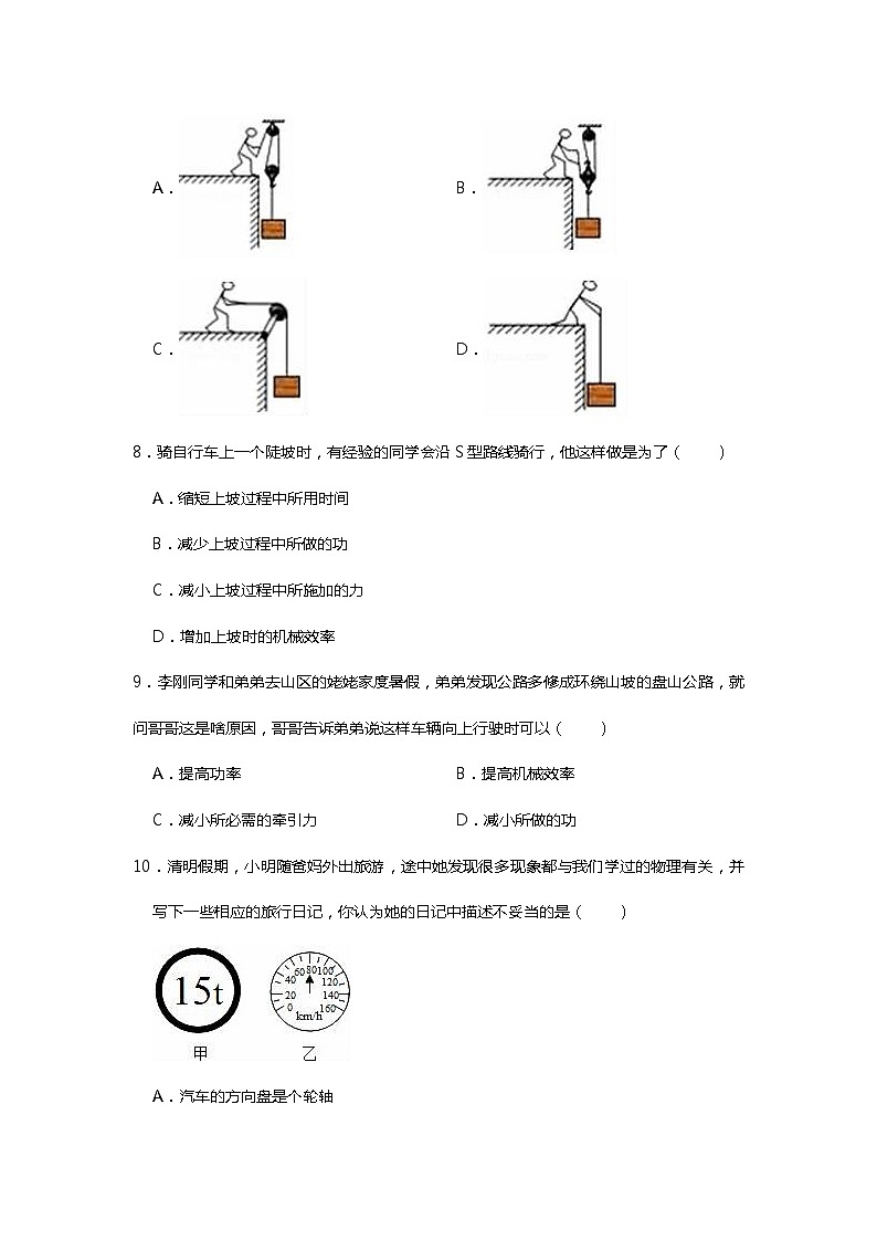 人教版八年级下册12.2滑轮练习题（word无答案）03