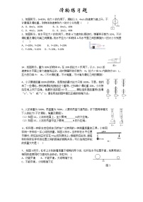 人教版八年级下册12.2 滑轮当堂达标检测题