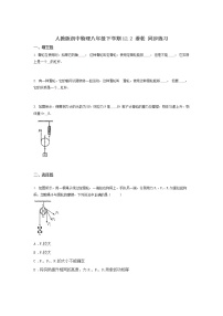 初中物理人教版八年级下册12.2 滑轮课后测评