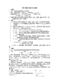 沪科版8年级物理上学期期末复习提纲