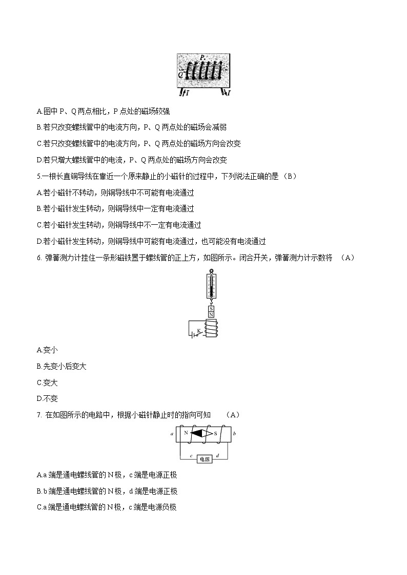 20.2 电生磁  一课一练（二） 初中物理人教版九年级全一册（2021年）第2页