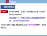 2021-2022学年初中物理教科版八年级上册 2.1  认识运动 同步教学课件