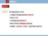 2021-2022学年初中物理教科版八年级上册 3.2  乐音的三个特征 同步教学课件